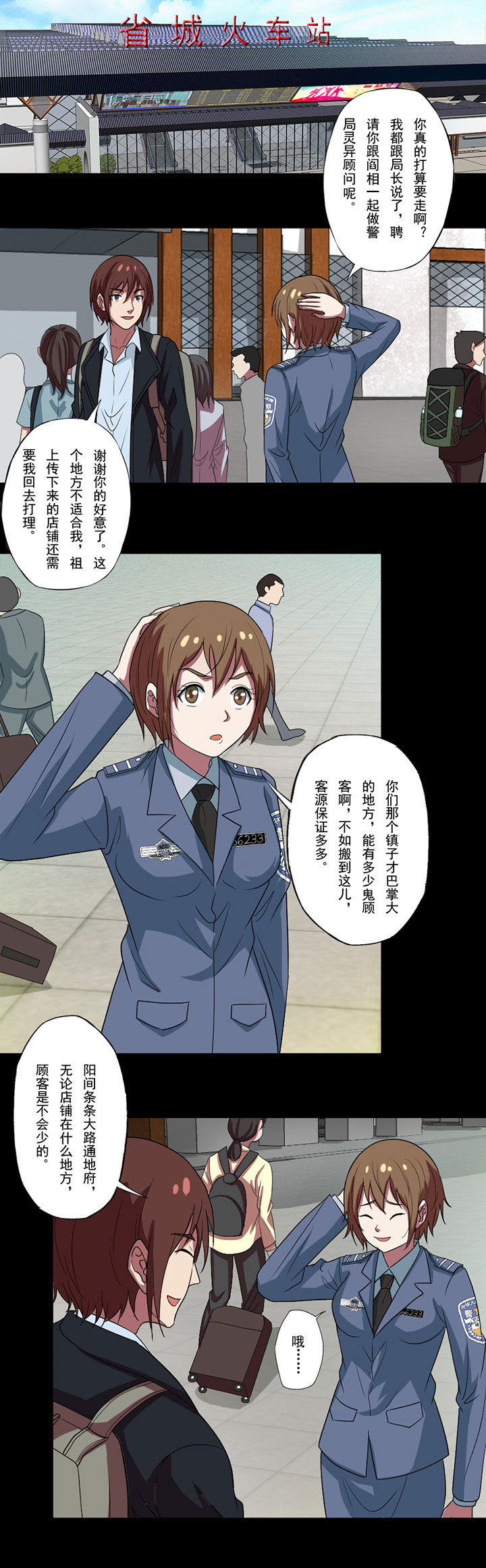 第92章：谁是陈世美？3