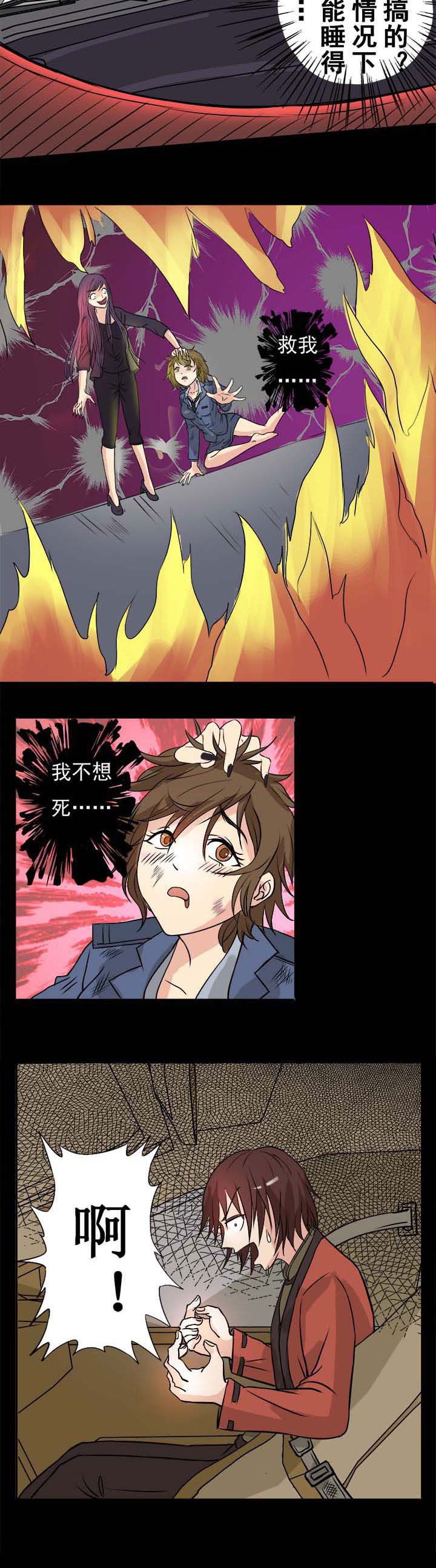 第34章：噩梦迷影4