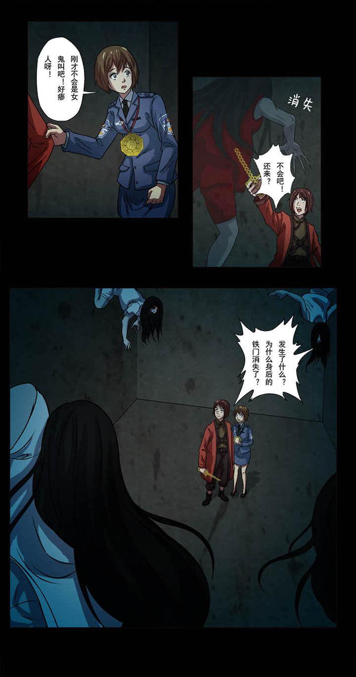 第49章：五鬼夺魂阵3