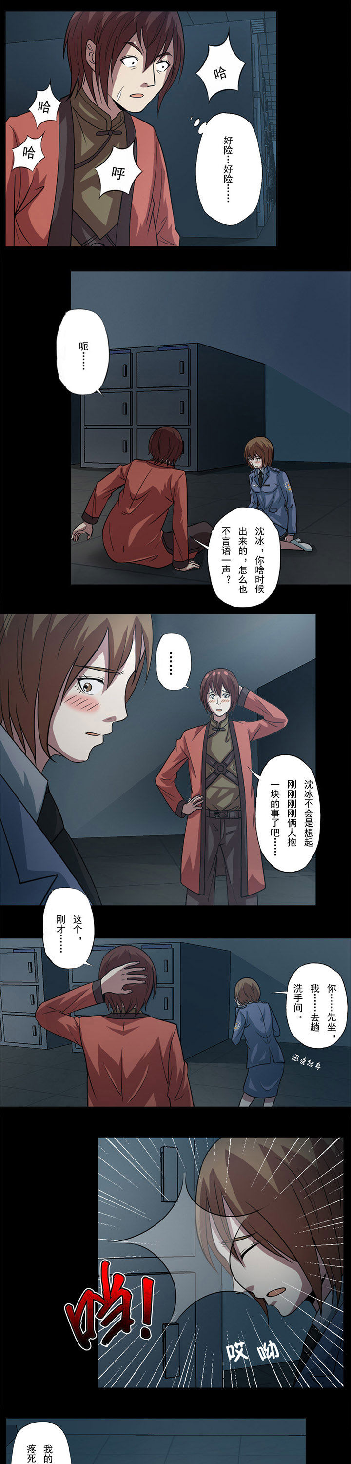 第69章：身子换回来了？3