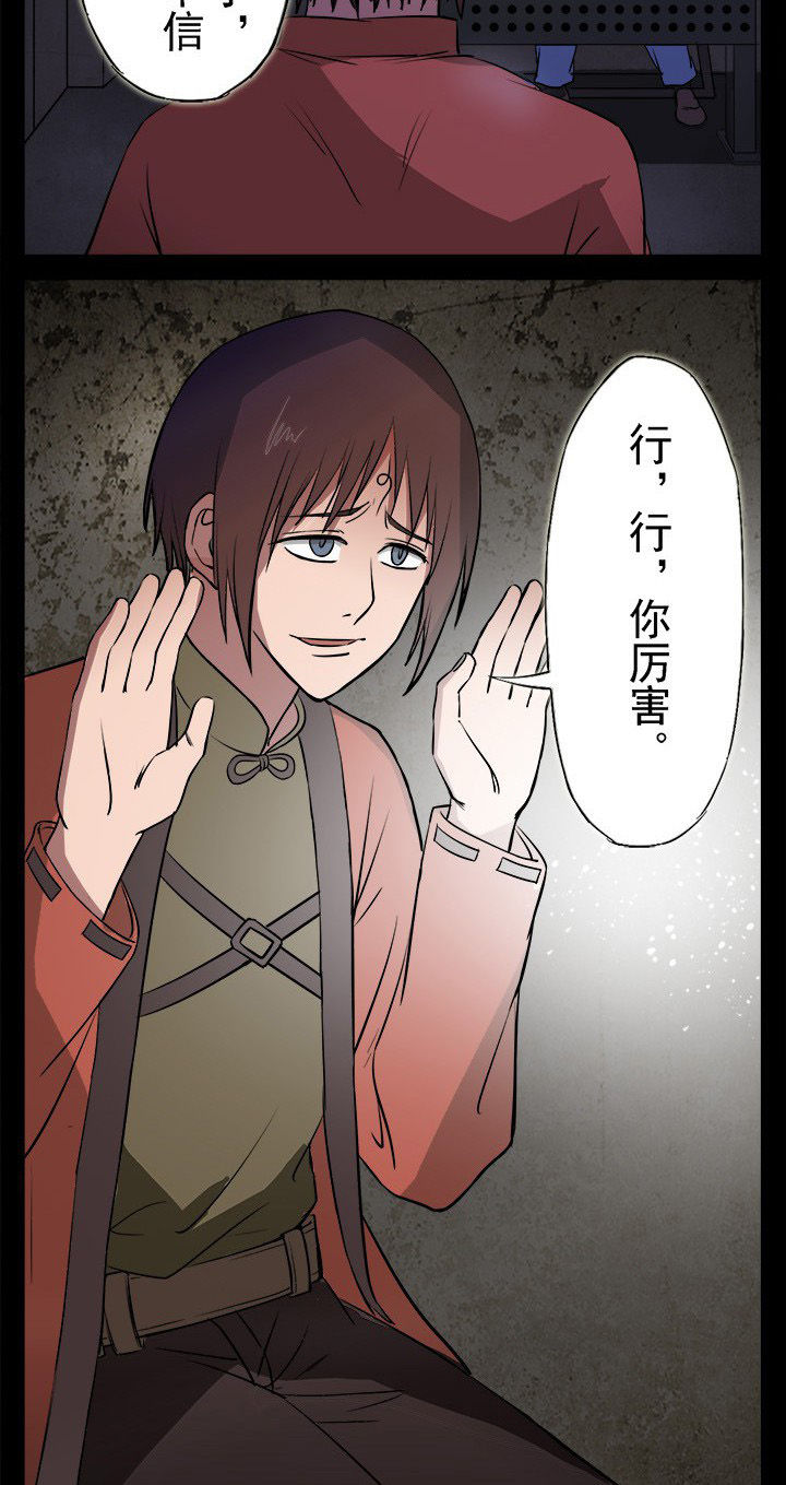 第11章：女鬼的复仇4