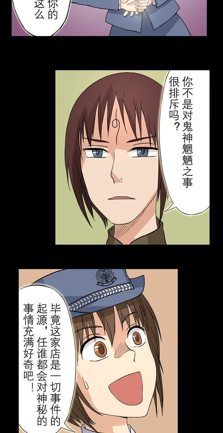 第28章：鬼事牌3