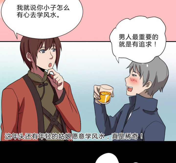 第106章：怪事（二）2