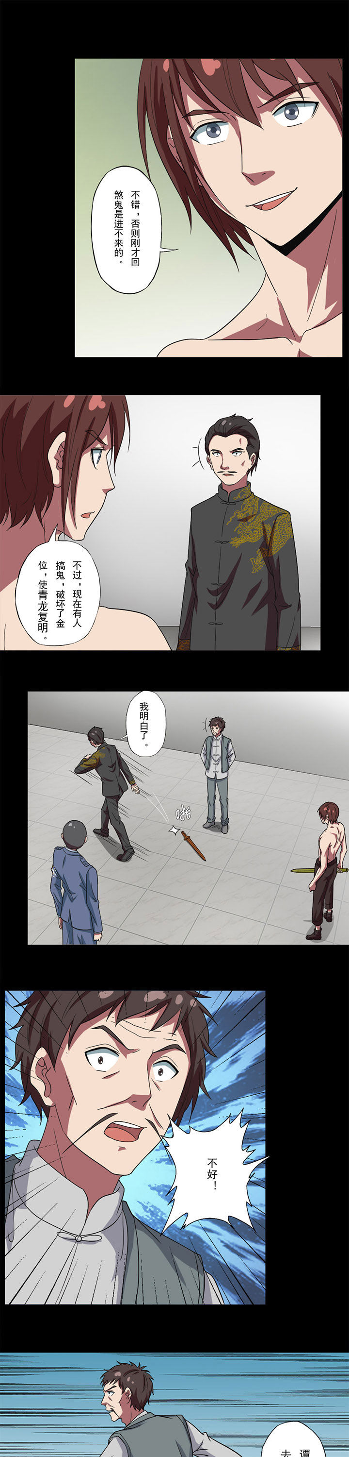 第81章：尸体开口0