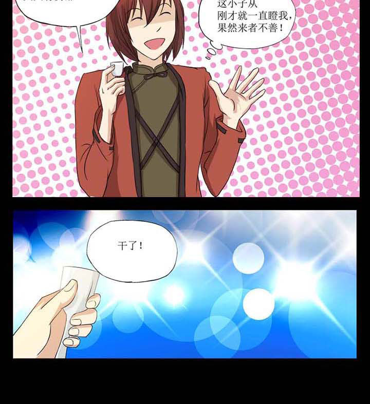 第36章：仇家见面分外眼红4