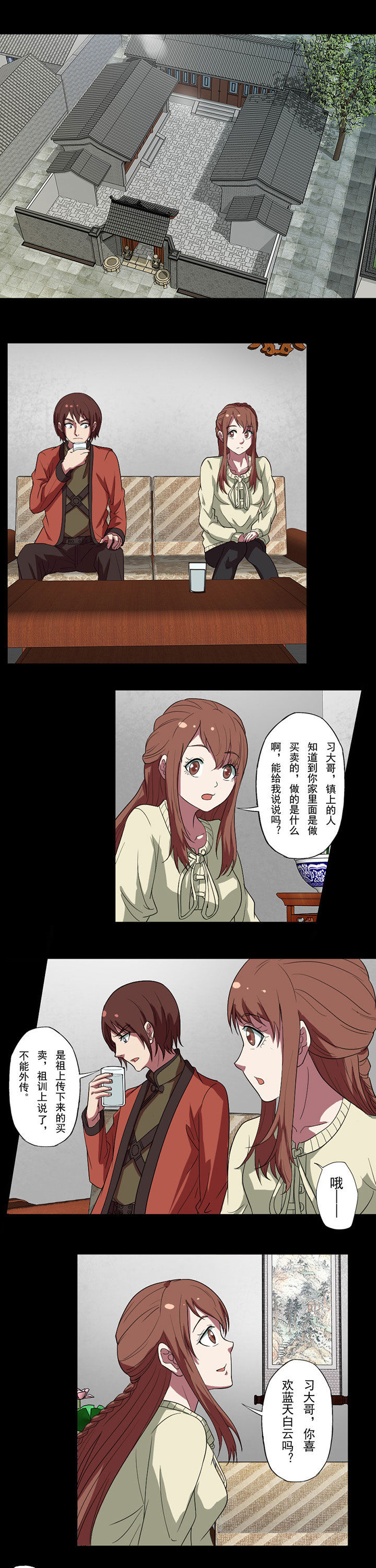 第94章：陶醉的付雪漫0