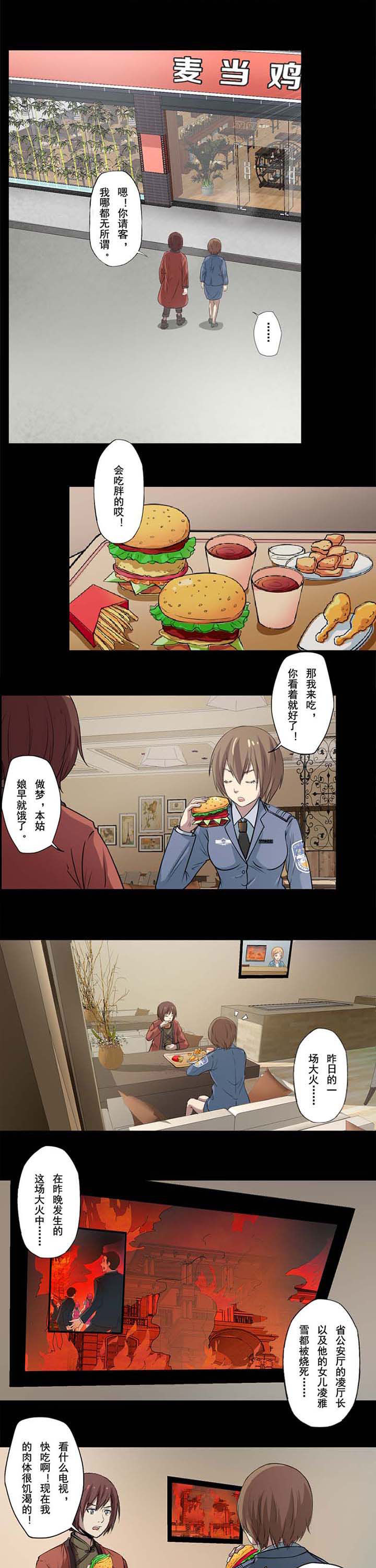 第61章：都还活着0