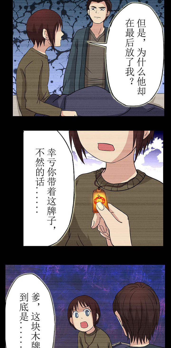 第32章：回不来的童年伙伴2