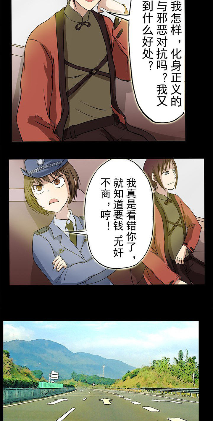 第25章：英雄归来座谈会3