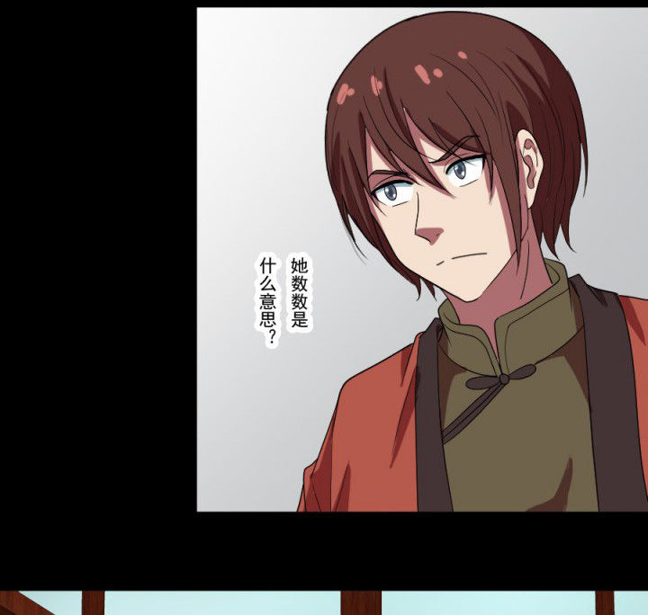 第96章：槐木取阴3