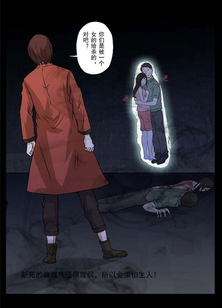 第42章：恶鬼追击4