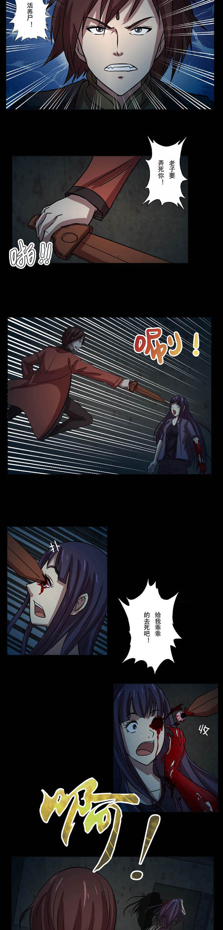 第51章：沈冰遇难22