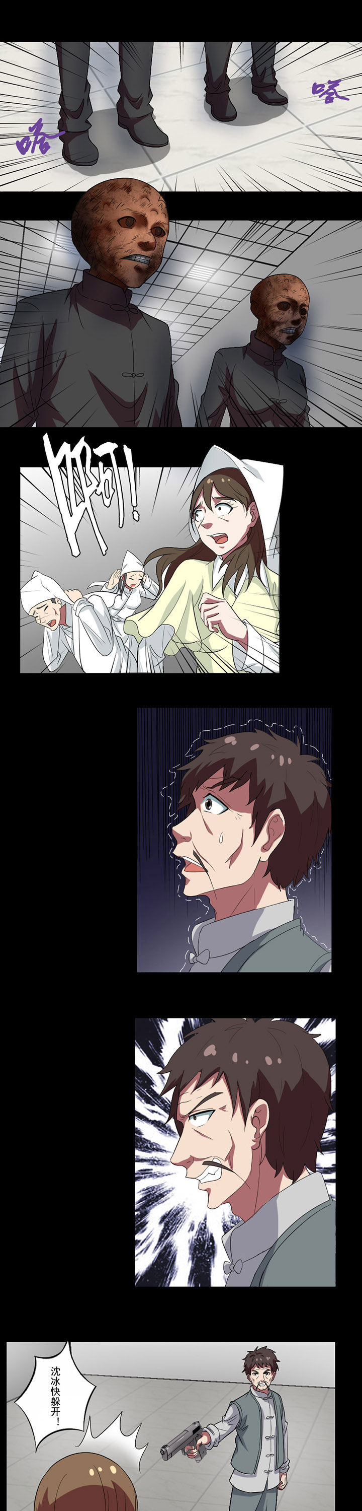 第89章：灭术人0