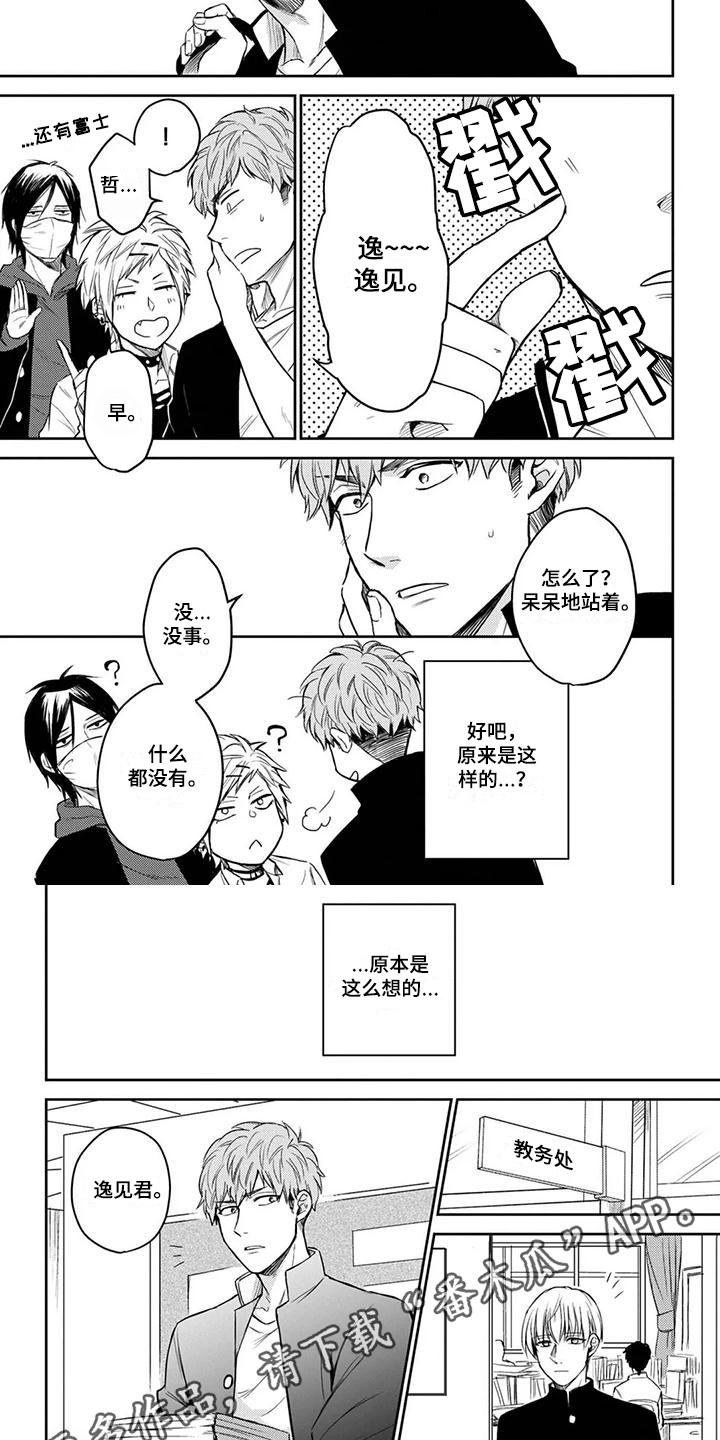 第10章：往常一样3