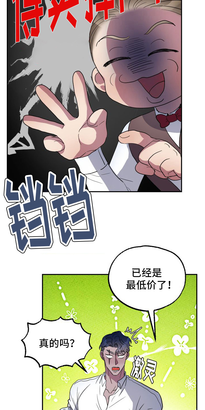 第1章：兔子雕刻1