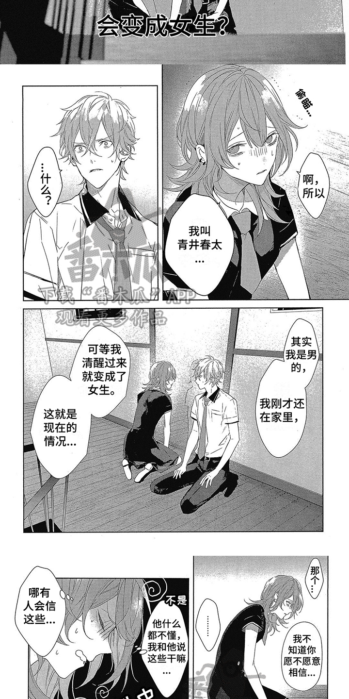 第11章：我相信2