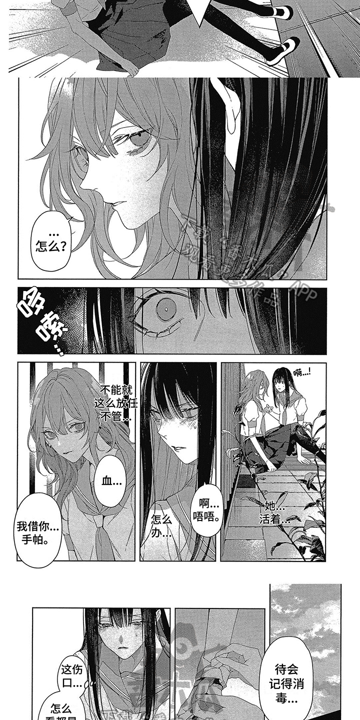 第39章：你不是我2