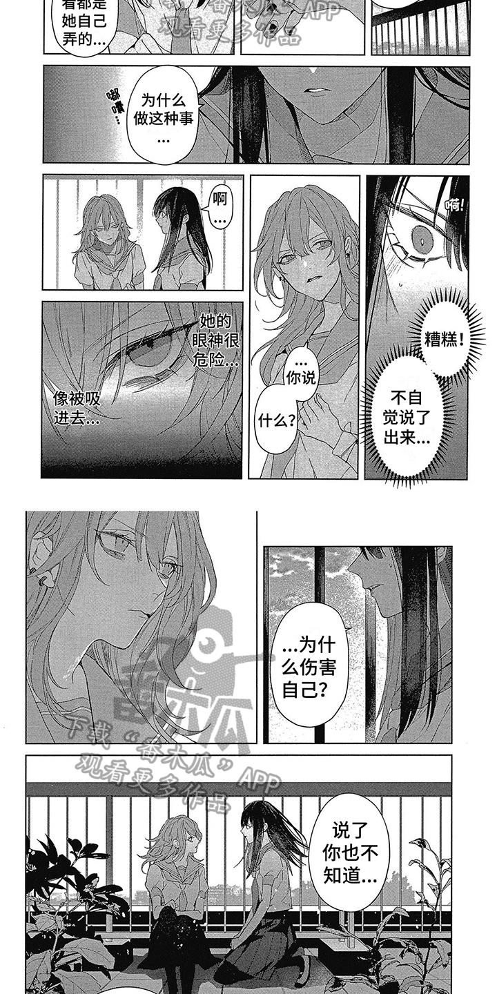 第39章：你不是我3