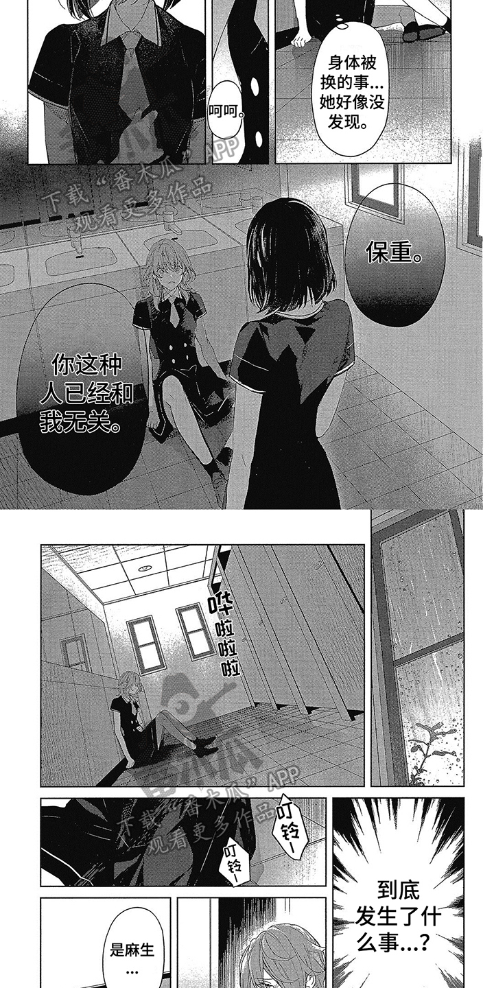 第36章：与我无关3