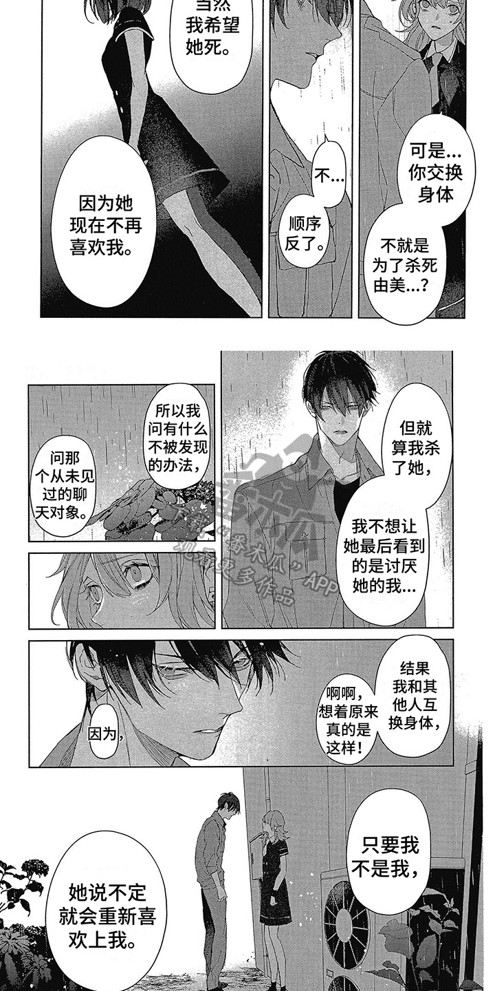 第52章：求你别妨碍我2