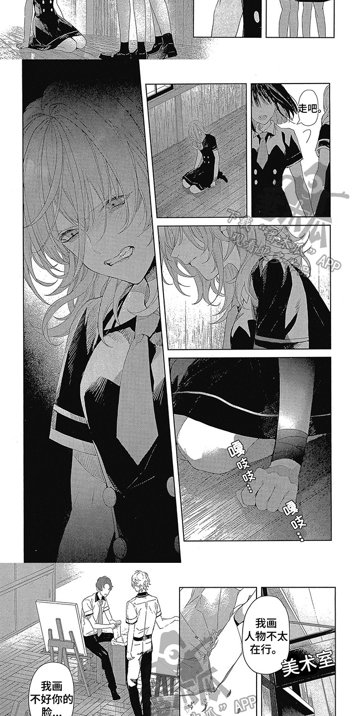 第8章：滚出我的世界2