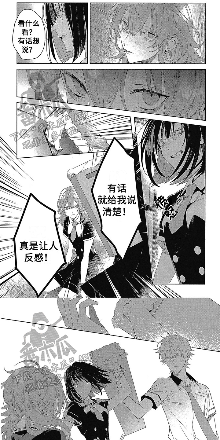 第8章：滚出我的世界0