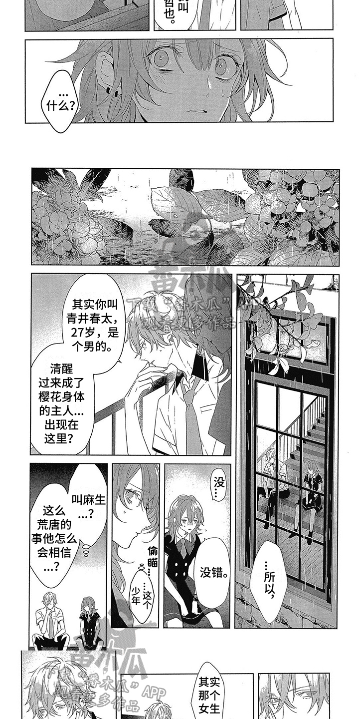 第11章：我相信4