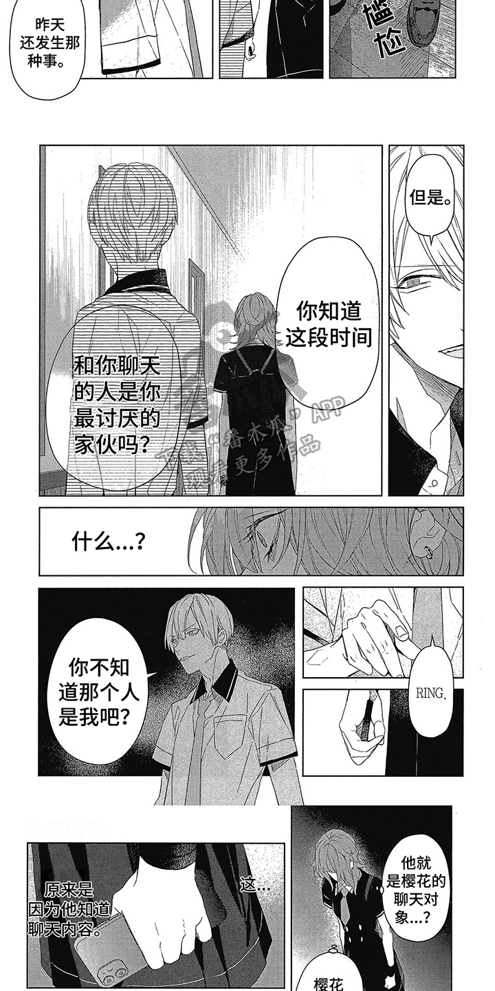 第34章：背叛的感觉2