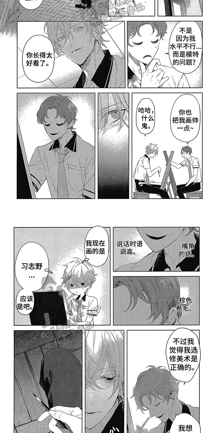 第8章：滚出我的世界3