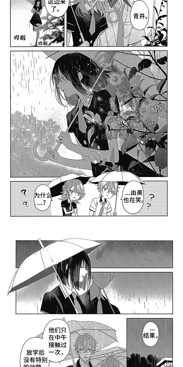 第46章：两人的笑容4