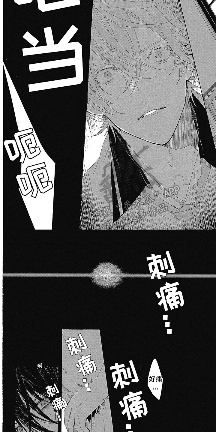 第9章：交换身体3