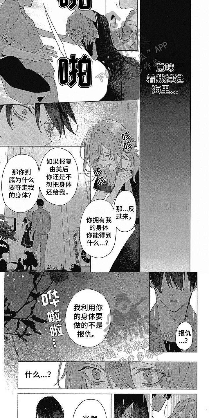 第52章：求你别妨碍我1