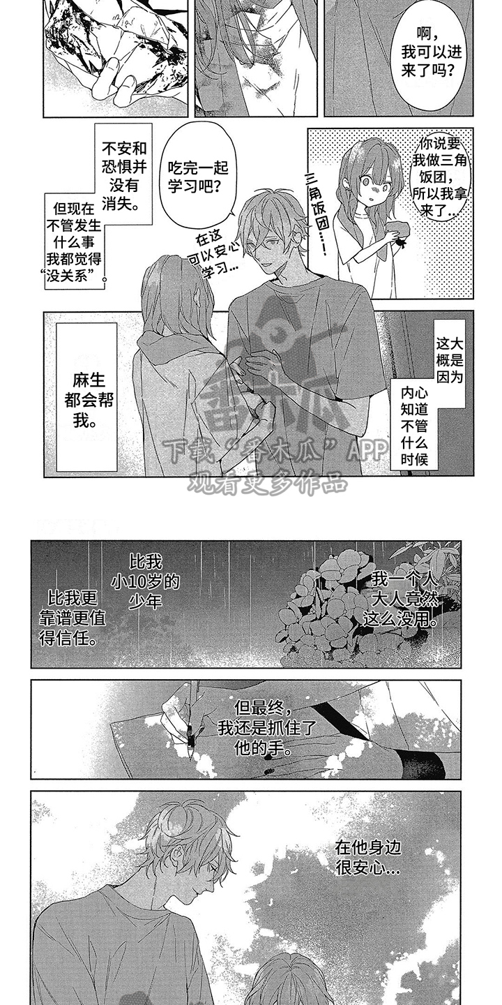 第47章：折中方案3