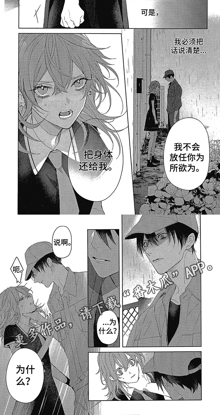 第51章：说清楚4