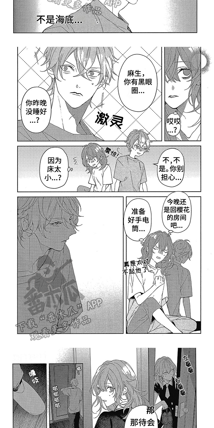 第49章：很开心2