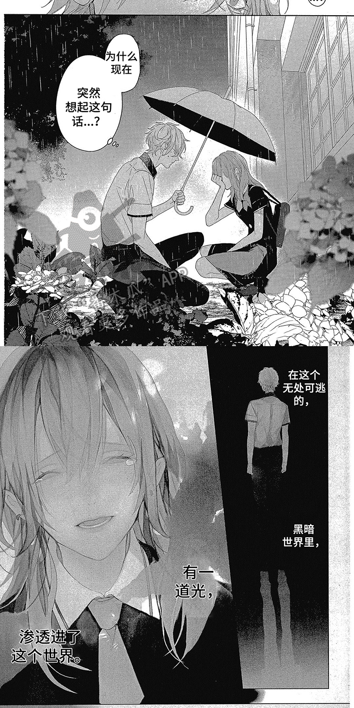 第21章：凌晨的光3