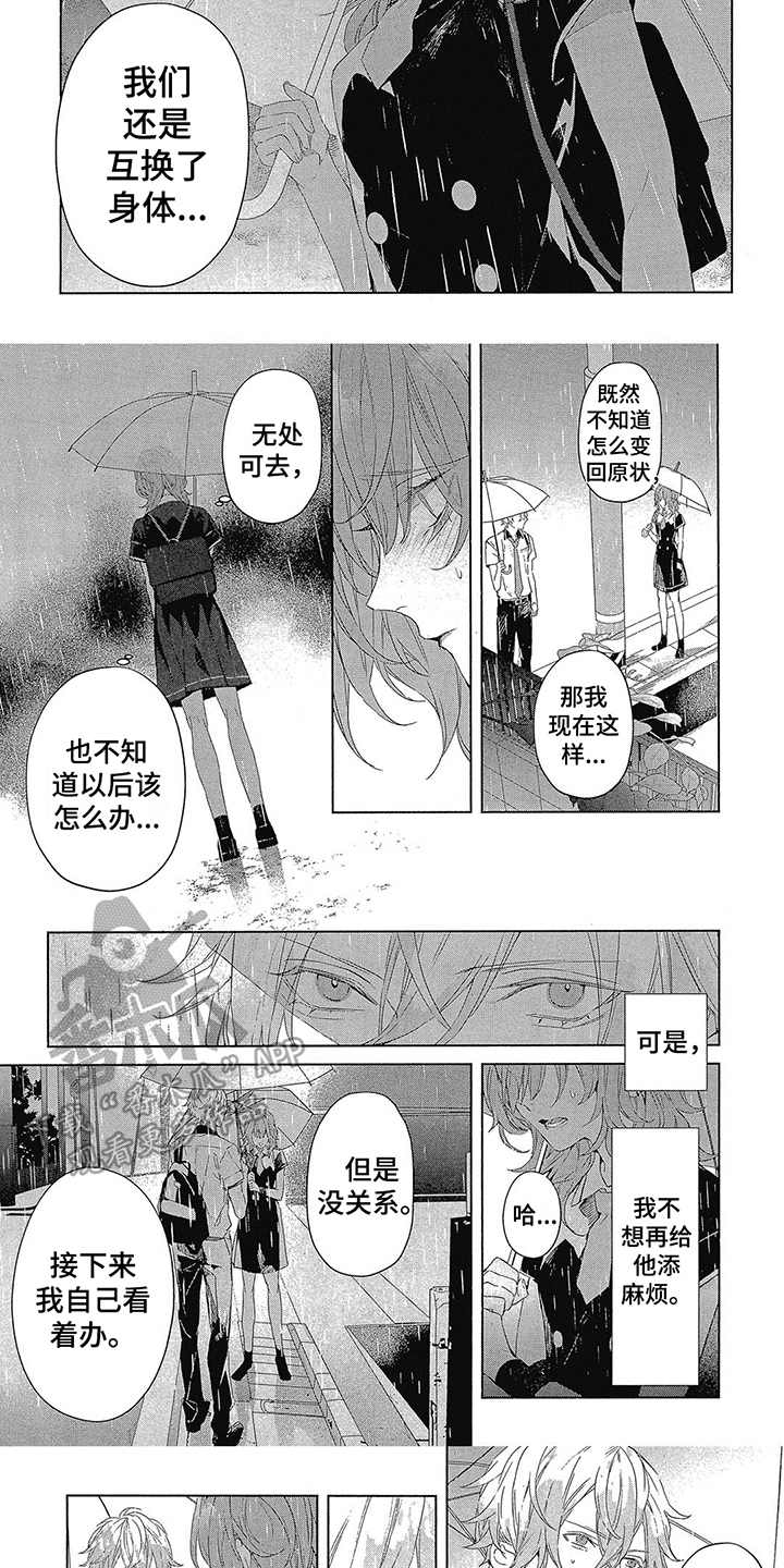 第16章：迈向未来4