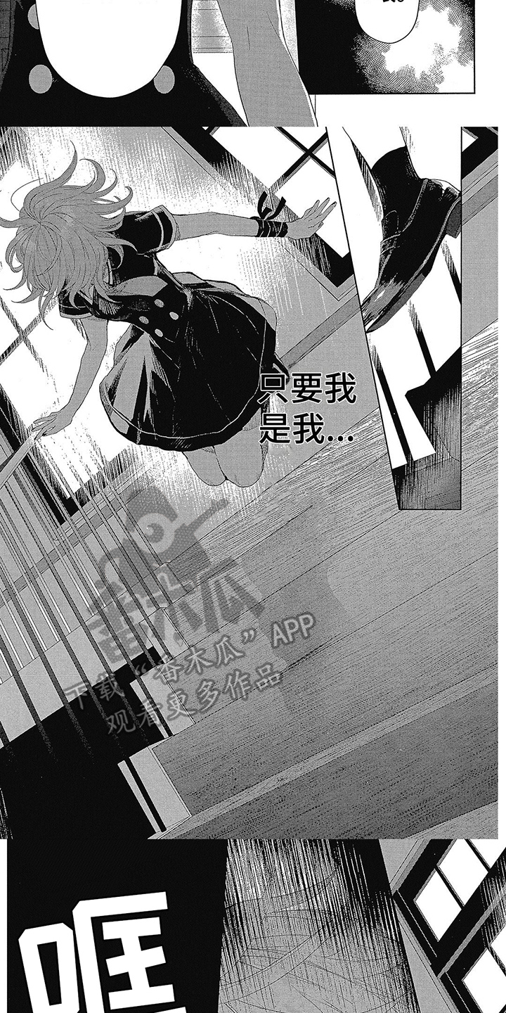 第9章：交换身体2