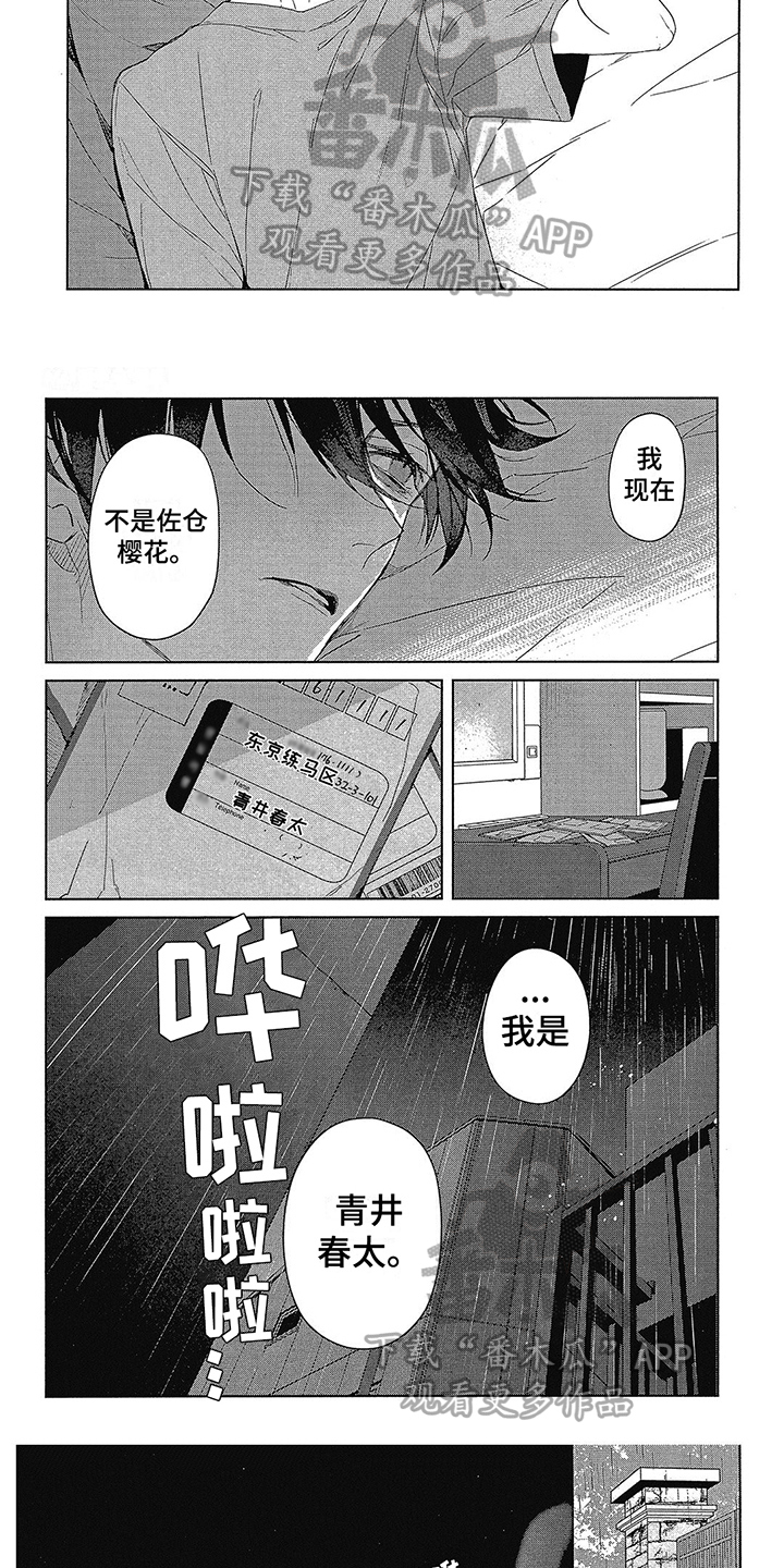 第41章：朝霞的颜色4