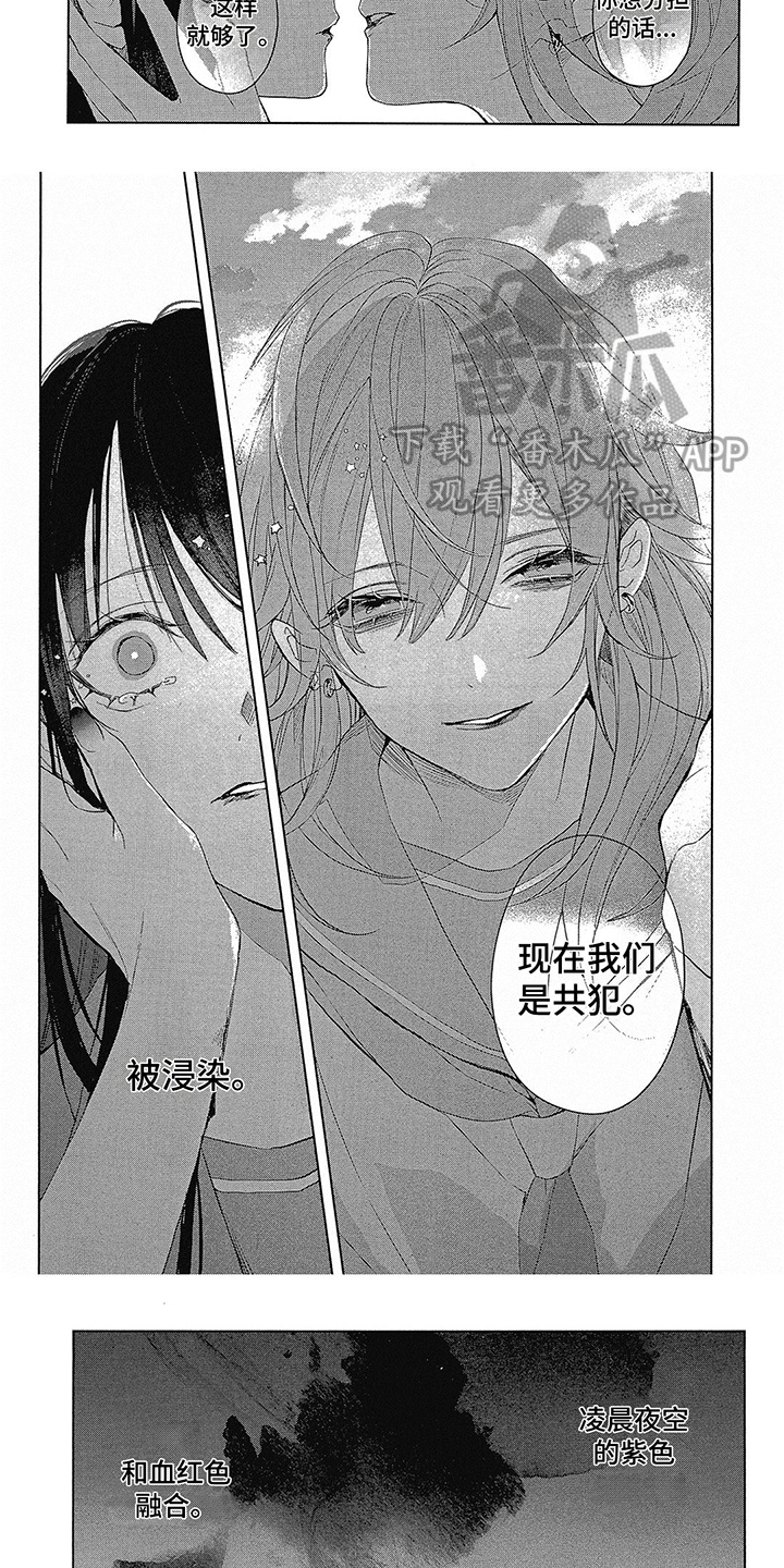 第41章：朝霞的颜色2