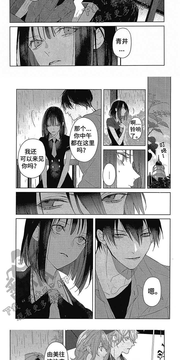 第46章：两人的笑容3