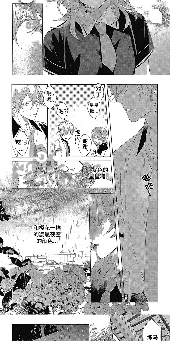 第14章：陪我一起4