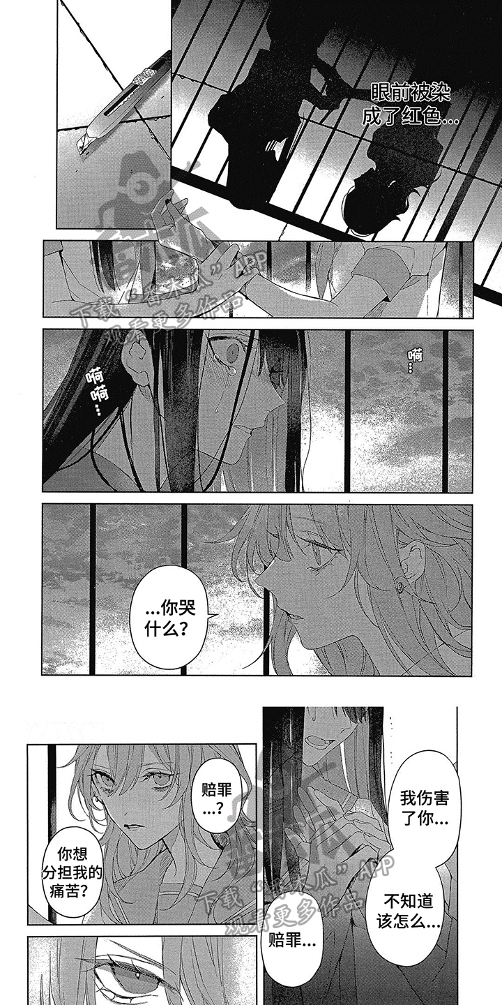 第41章：朝霞的颜色0