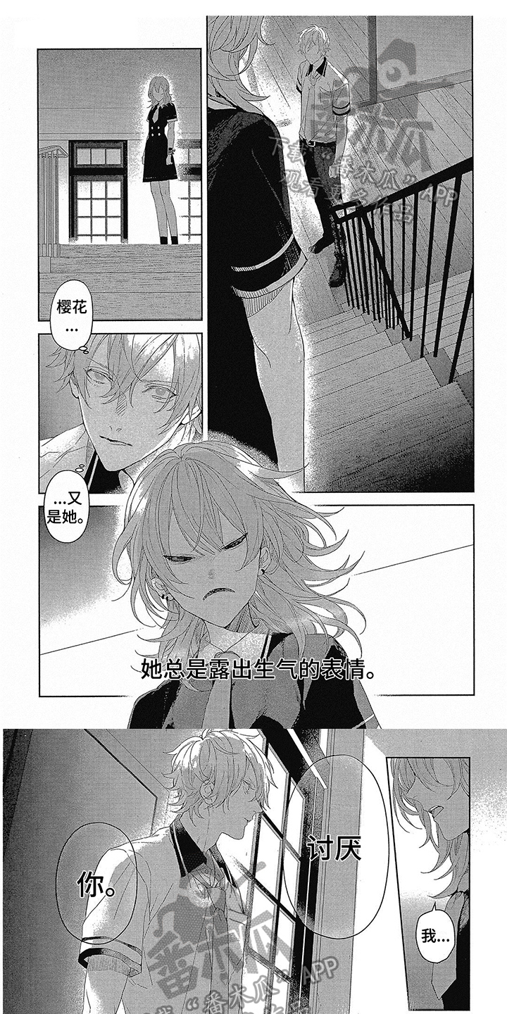 第9章：交换身体0