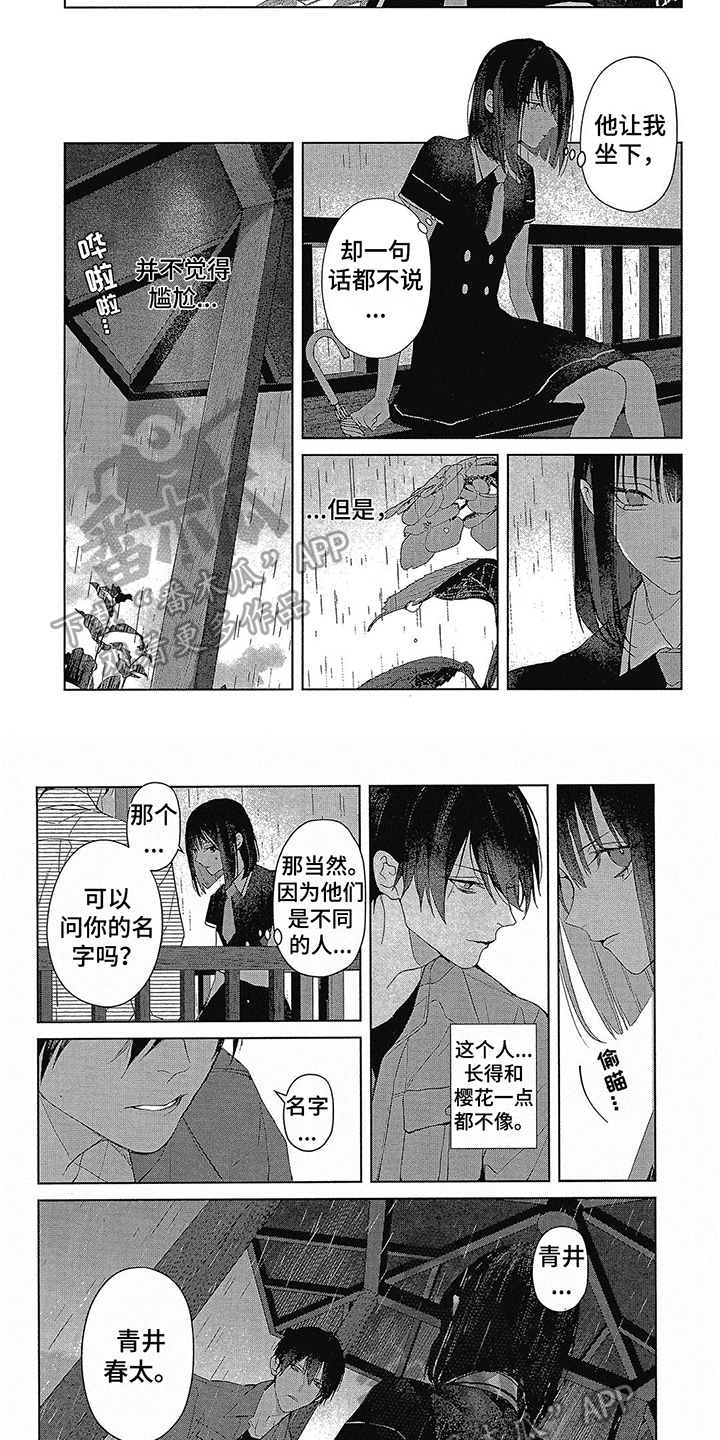 第46章：两人的笑容2