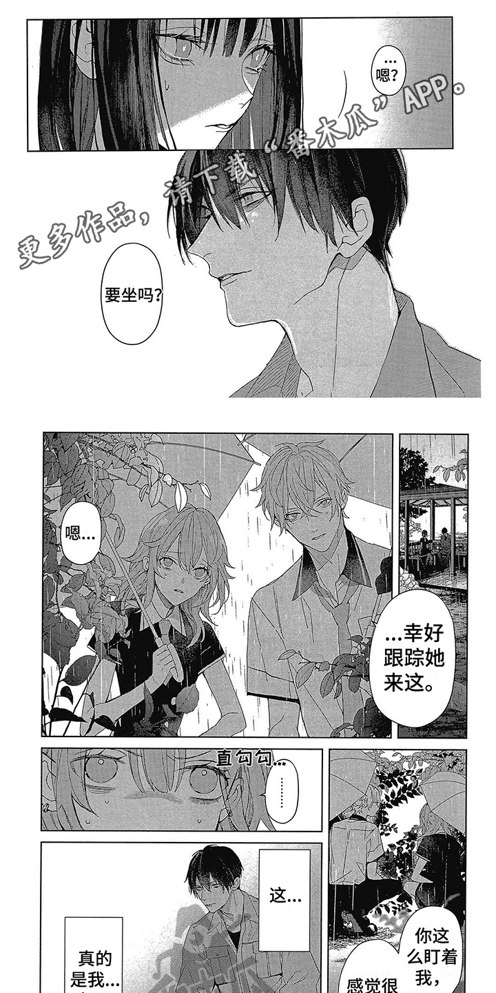 第46章：两人的笑容0