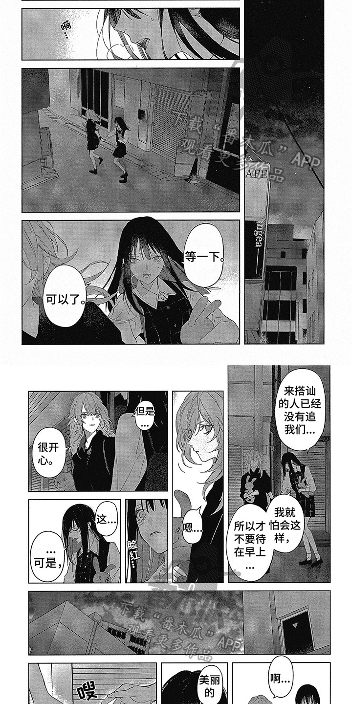 第45章：只对我笑3