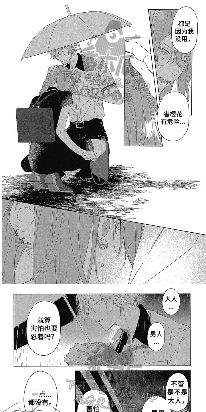 第21章：凌晨的光0