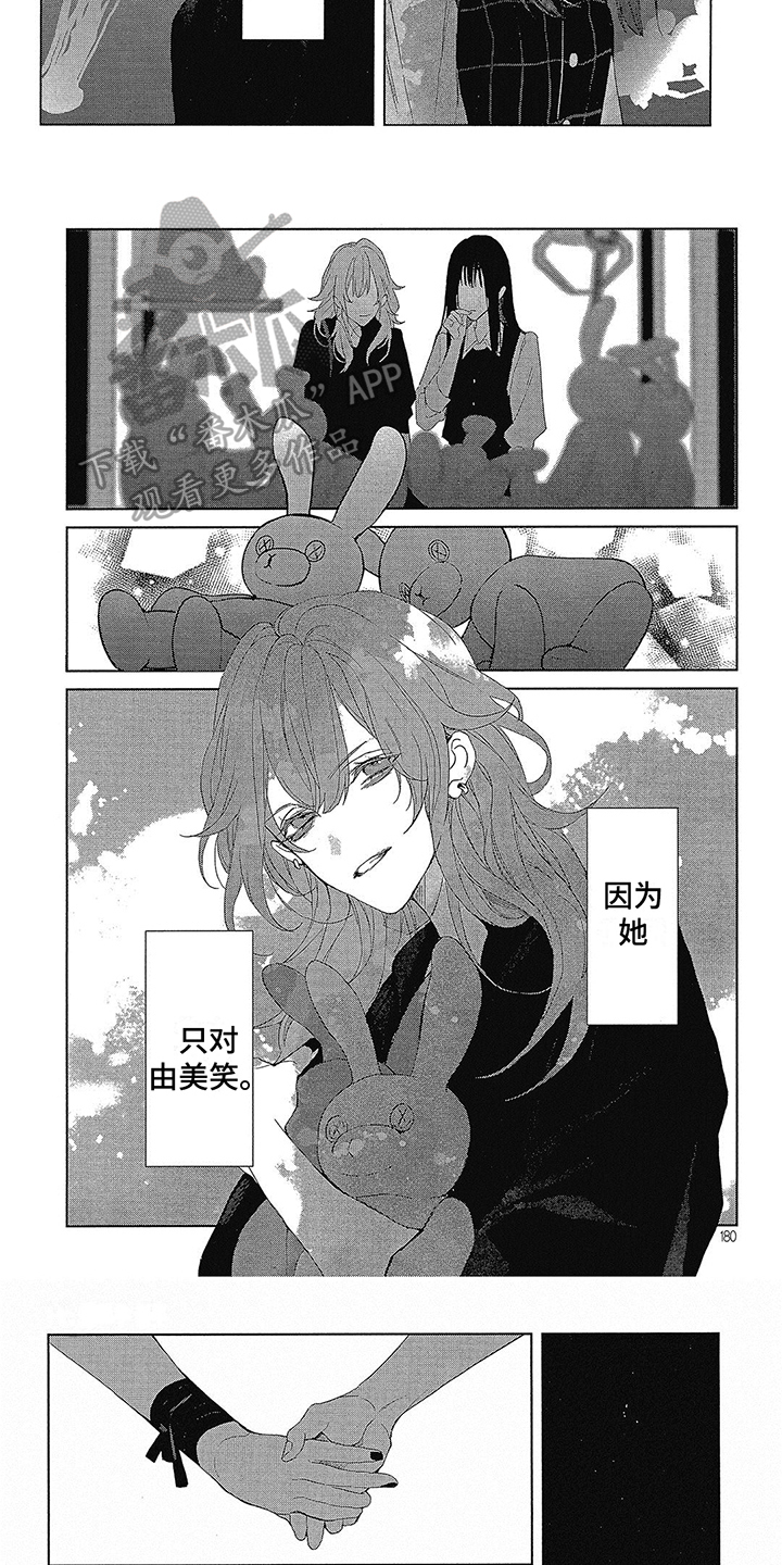 第45章：只对我笑2