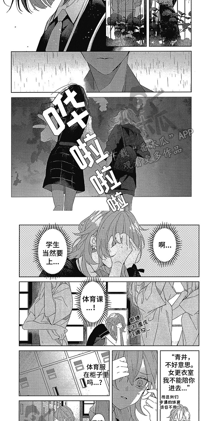 第50章：有喜欢的人3